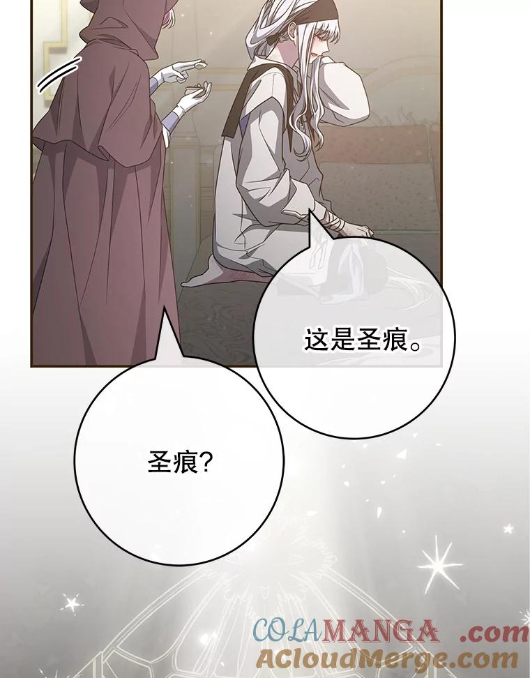 《被关在网游里了》52.再遇 第37页