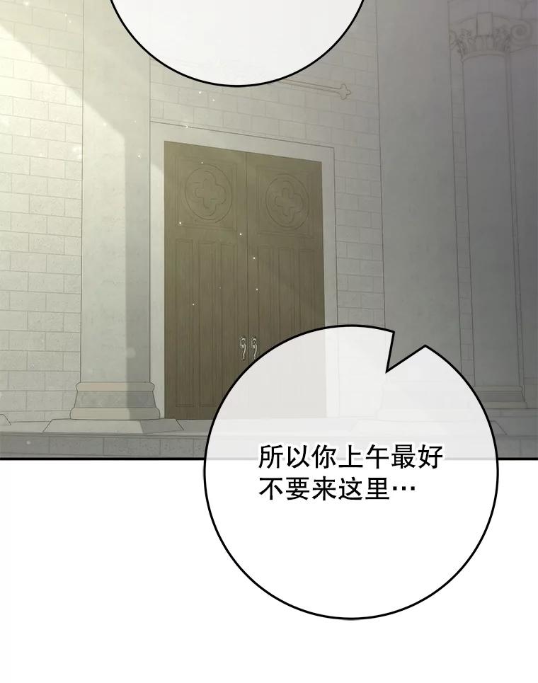 《被关在网游里了》52.再遇 第54页