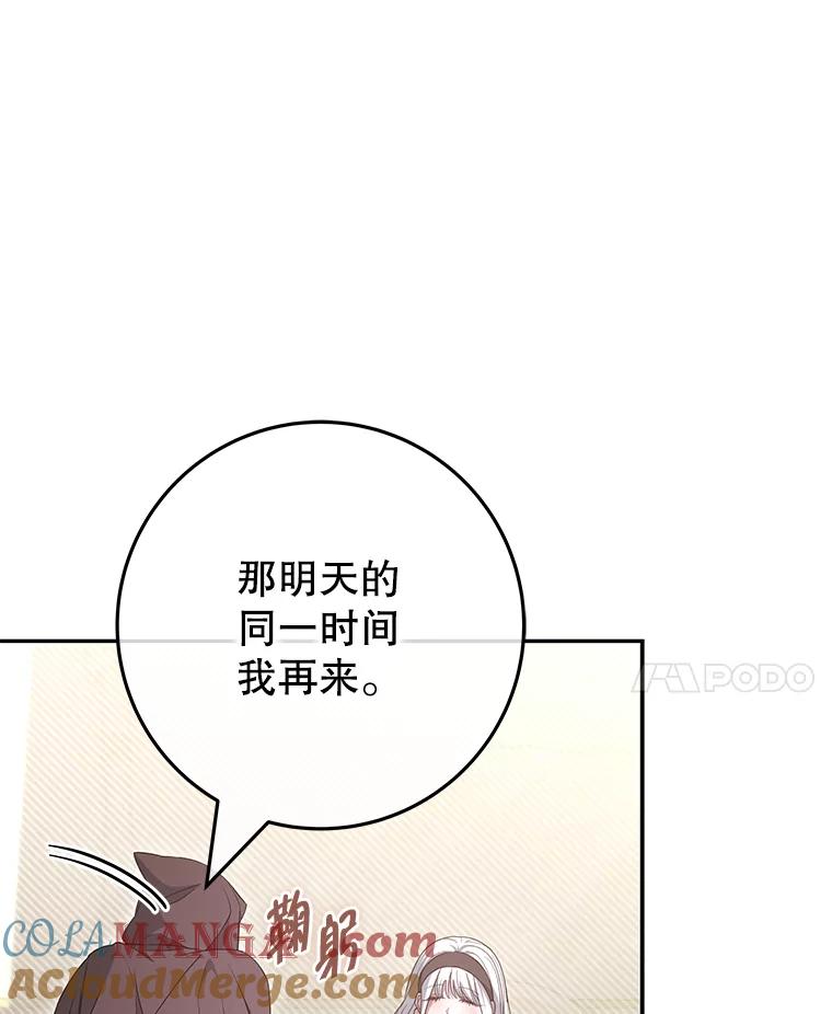 《被关在网游里了》52.再遇 第45页
