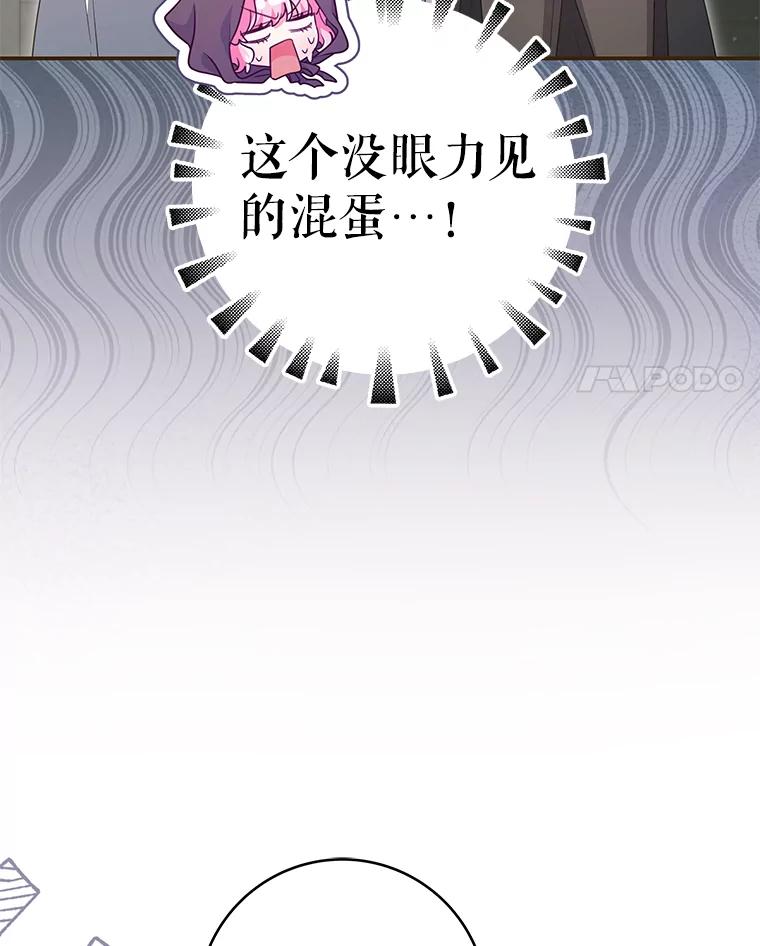 《被关在网游里了》52.再遇 第70页