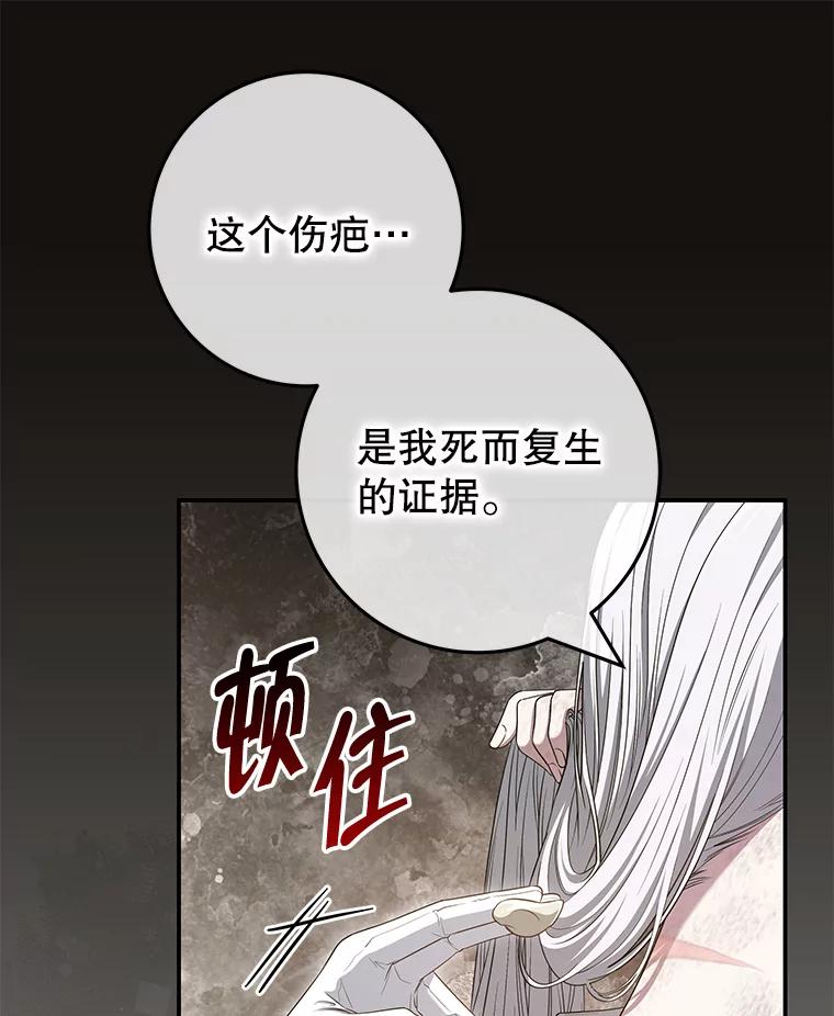 《被关在网游里了》52.再遇 第40页