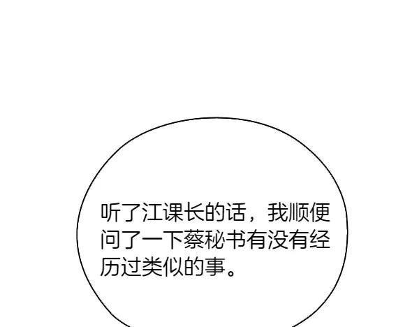 《不健全恋爱》第53话 撕破脸 第58页