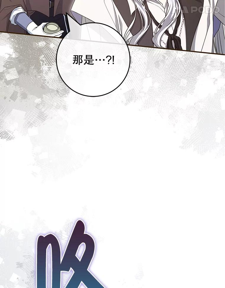《被关在网游里了》52.再遇 第32页