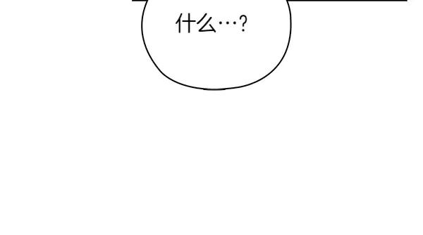 《不健全恋爱》第53话 撕破脸 第70页