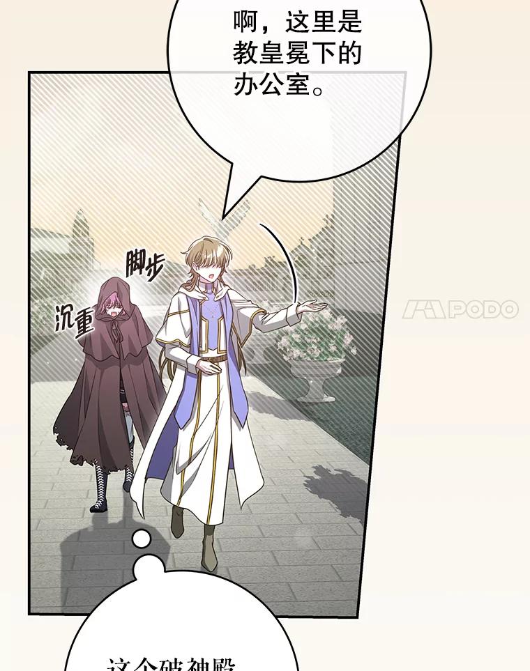 《被关在网游里了》52.再遇 第52页