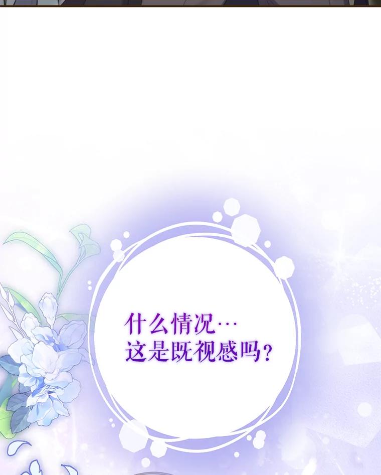 《被关在网游里了》52.再遇 第60页