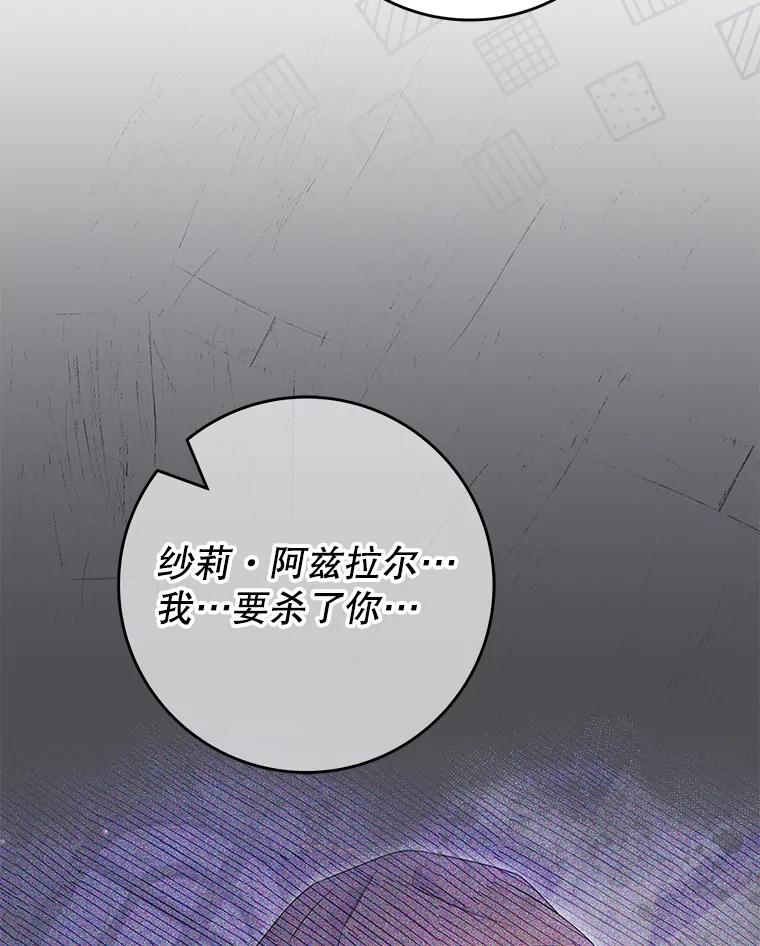 《被关在网游里了》52.再遇 第72页