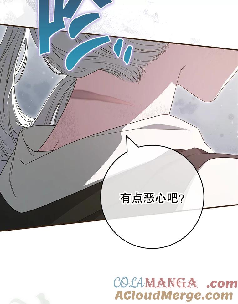 《被关在网游里了》52.再遇 第33页