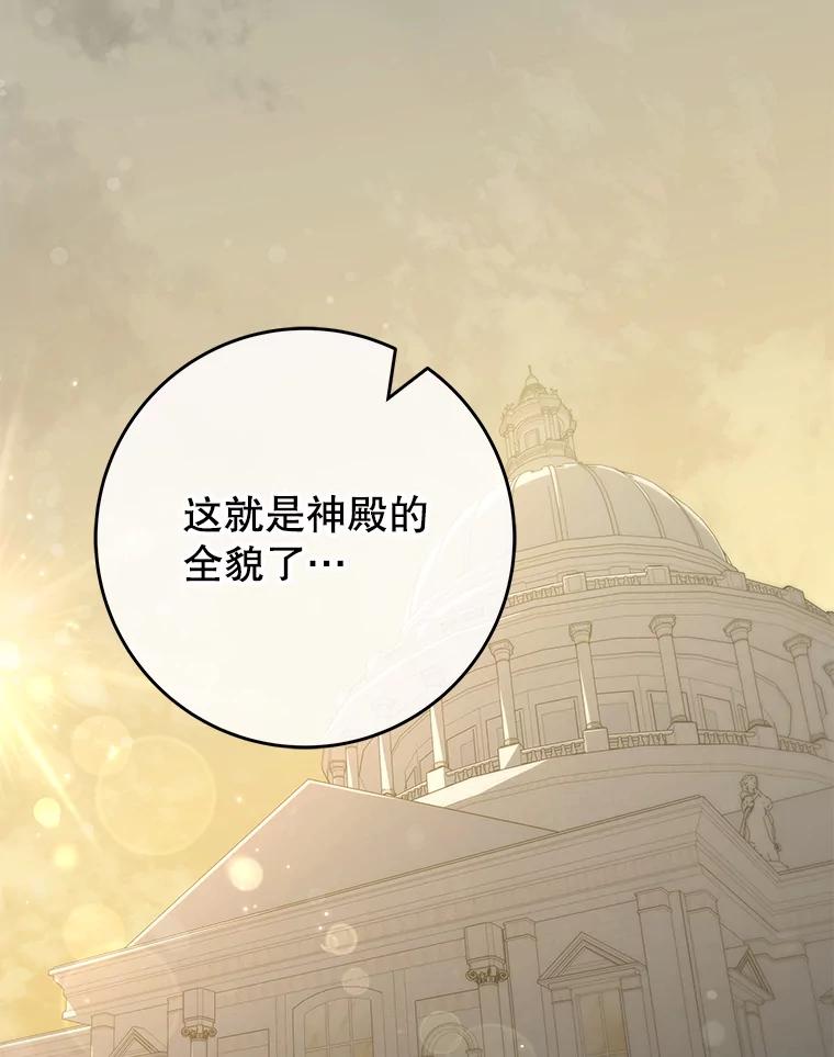 《被关在网游里了》52.再遇 第50页