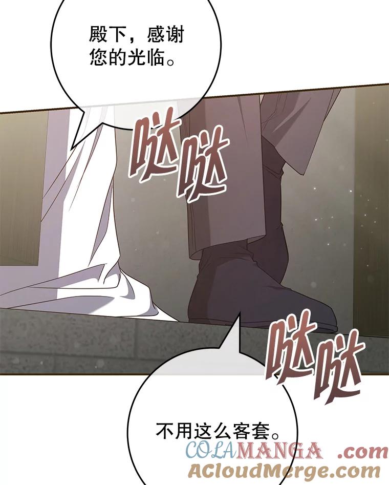 《被关在网游里了》52.再遇 第57页