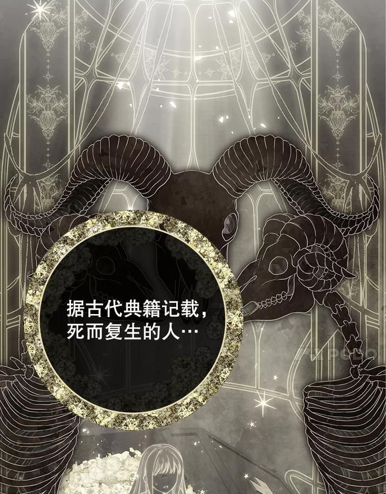 《被关在网游里了》52.再遇 第38页