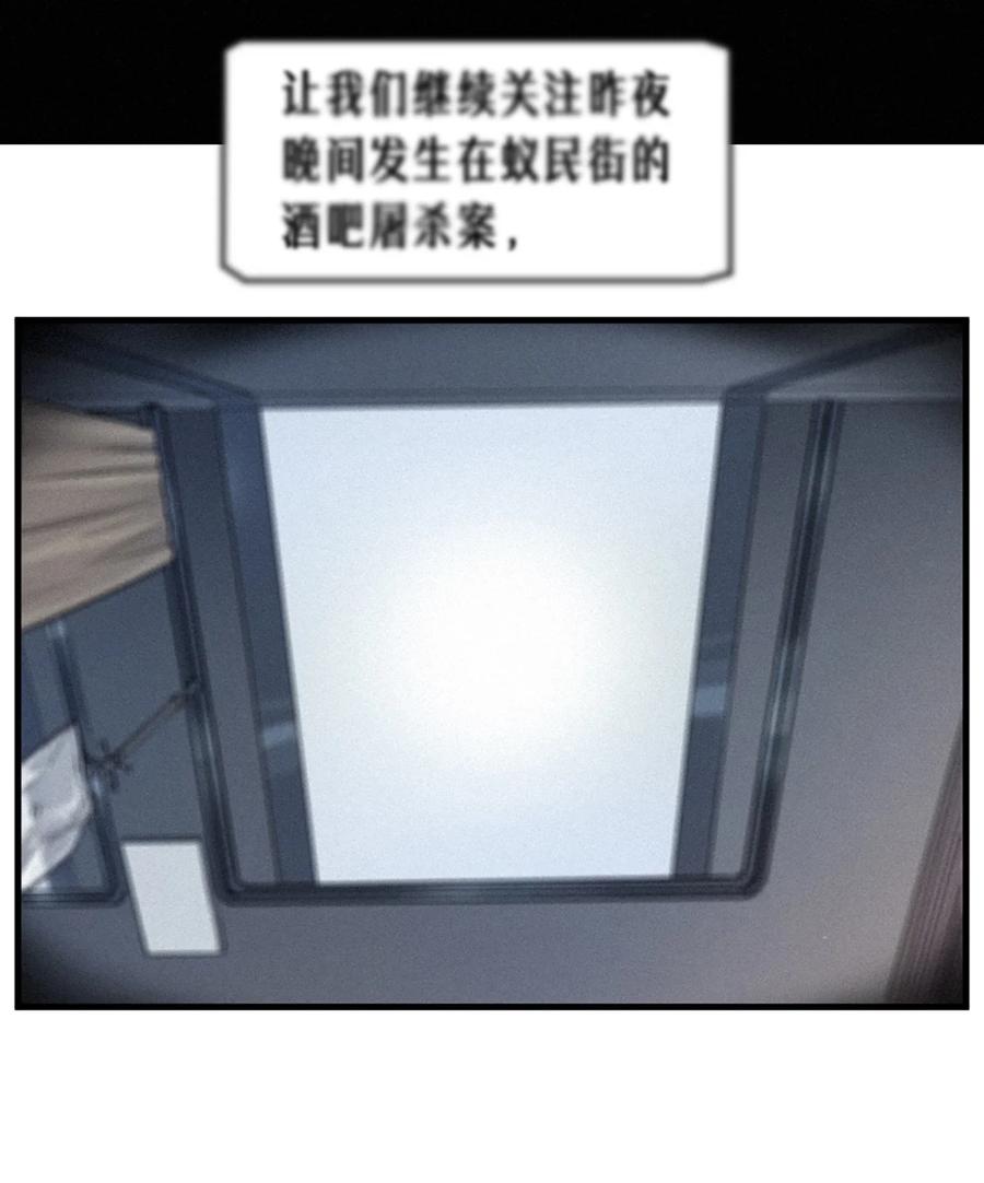 灵笼 · 月魁传 35话 困兽（下） 第63页