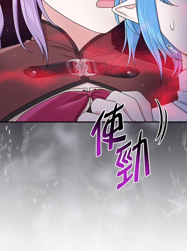 《完美演绎养女角色》第56话 第40页