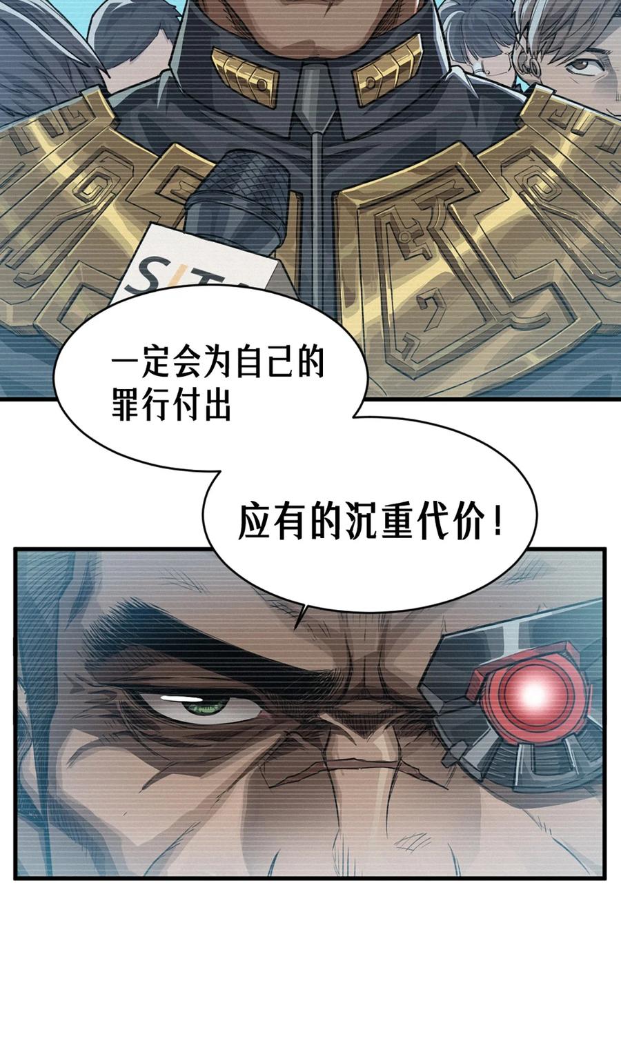 灵笼 · 月魁传 35话 困兽（下） 第71页