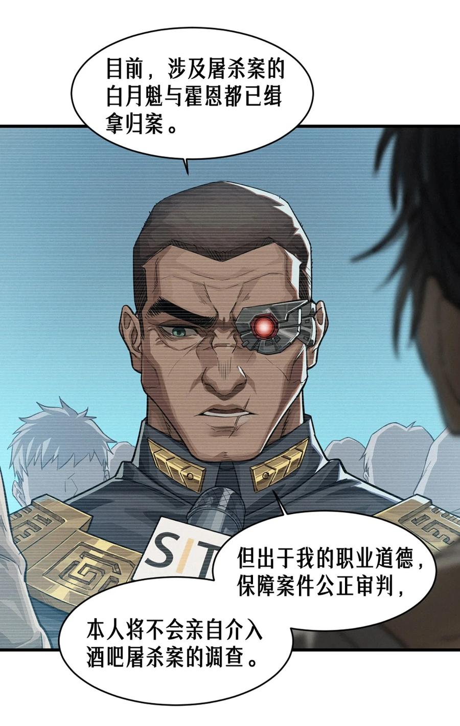 灵笼 · 月魁传 35话 困兽（下） 第69页