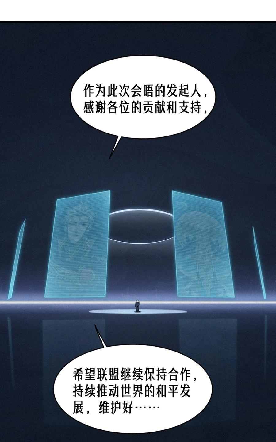 灵笼 · 月魁传 35话 困兽（下） 第53页