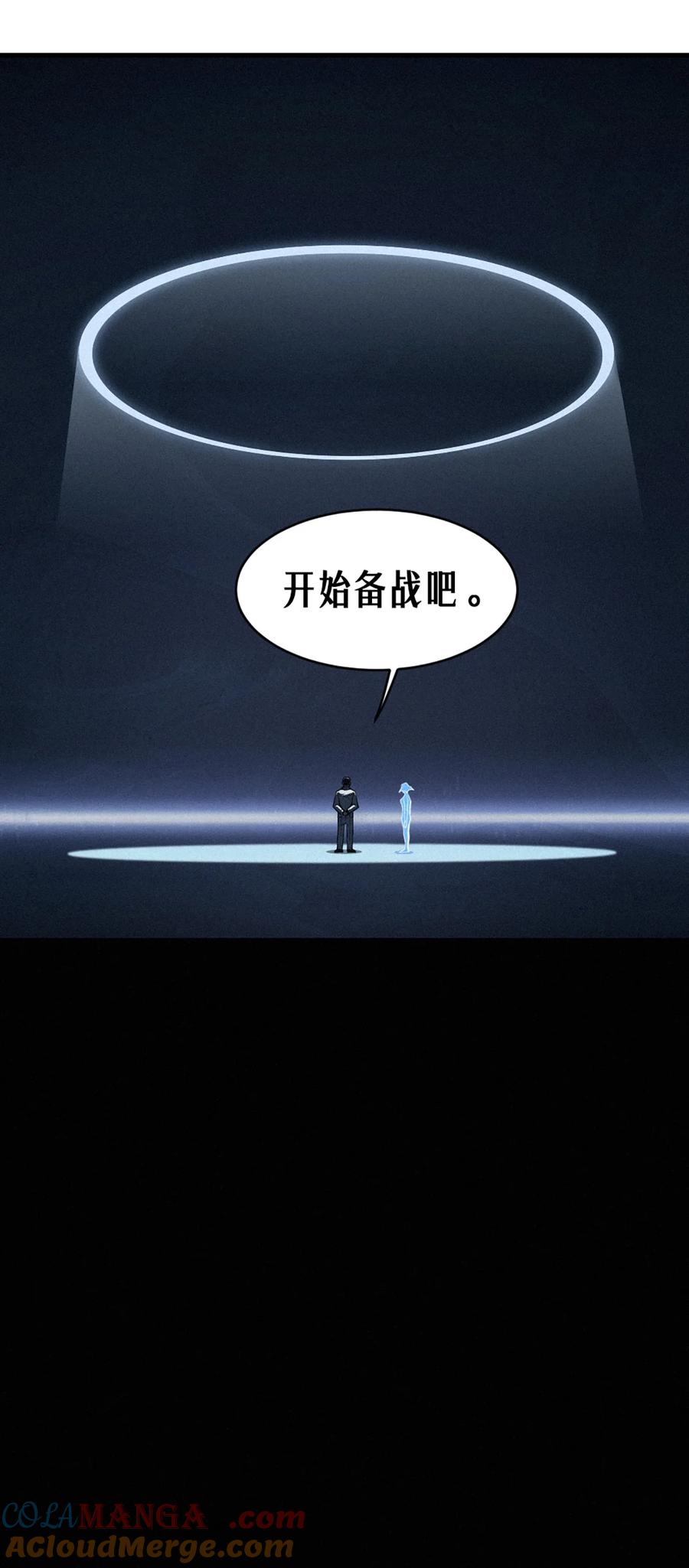 灵笼 · 月魁传 35话 困兽（下） 第61页