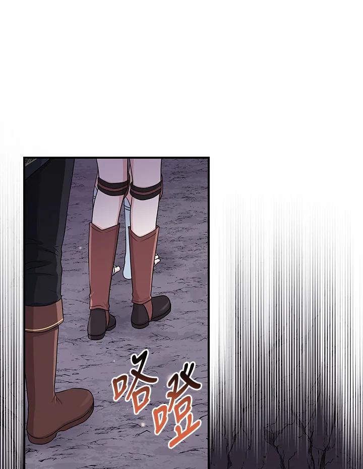 《完美演绎养女角色》第56话 第51页