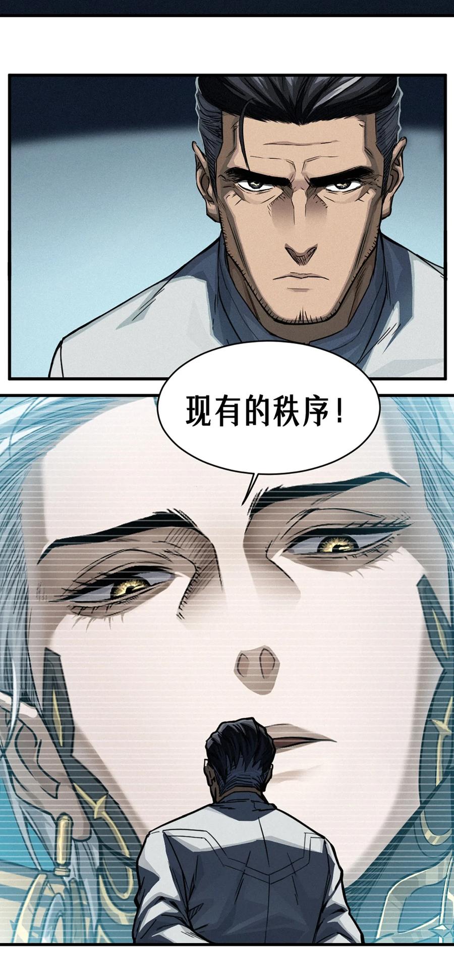 灵笼 · 月魁传 35话 困兽（下） 第54页