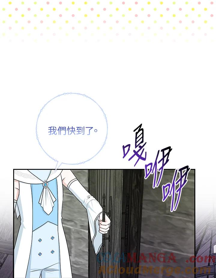 《完美演绎养女角色》第56话 第57页