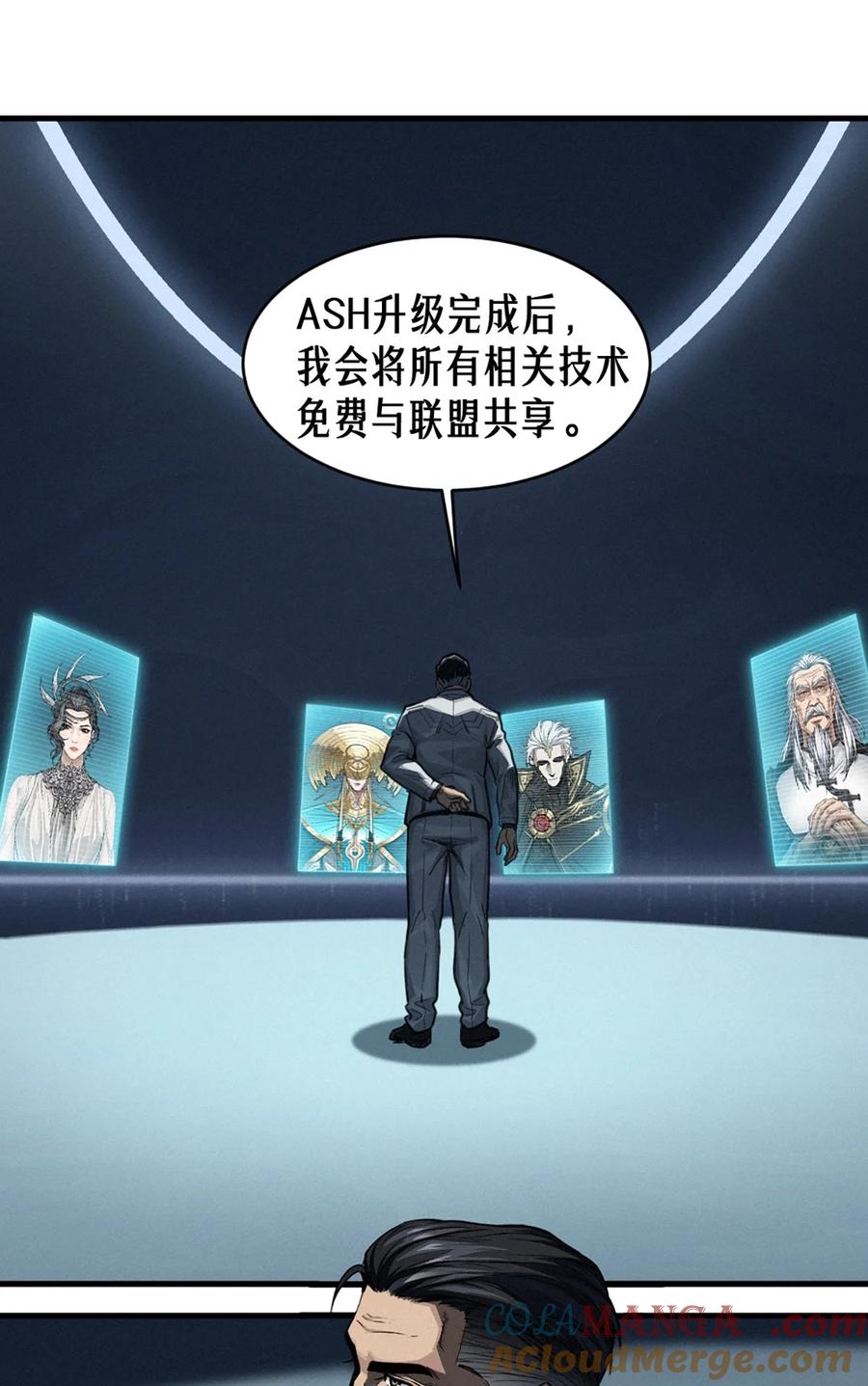 灵笼 · 月魁传 35话 困兽（下） 第49页