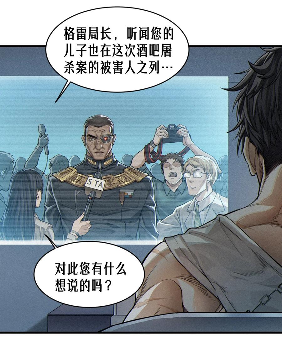 灵笼 · 月魁传 35话 困兽（下） 第68页