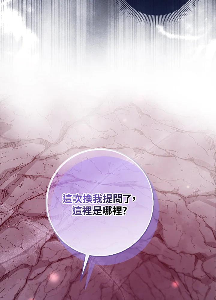 《完美演绎养女角色》第56话 第47页