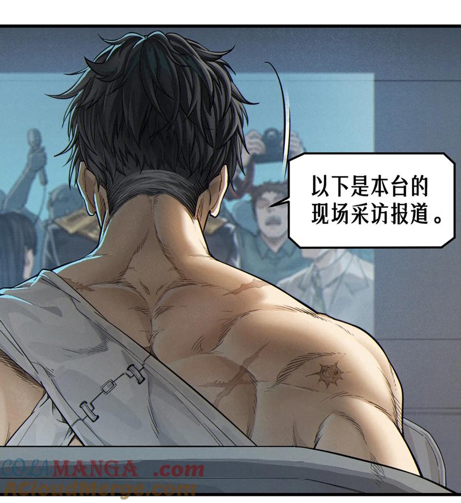 灵笼 · 月魁传 35话 困兽（下） 第67页