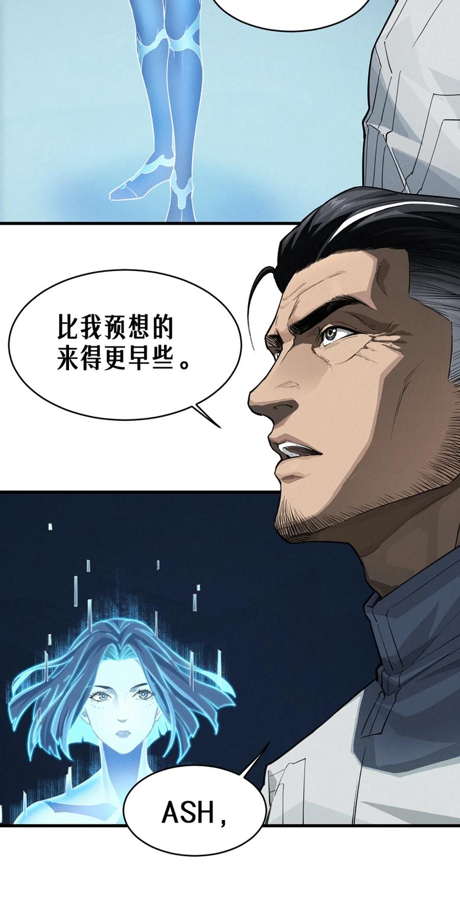 灵笼 · 月魁传 35话 困兽（下） 第59页