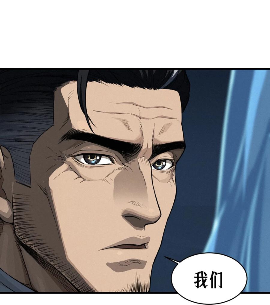 灵笼 · 月魁传 35话 困兽（下） 第60页