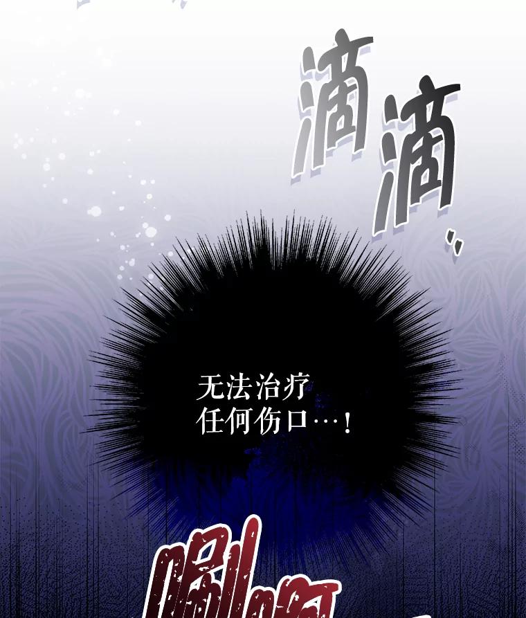 《被关在网游里了》57.性格转变 第106页