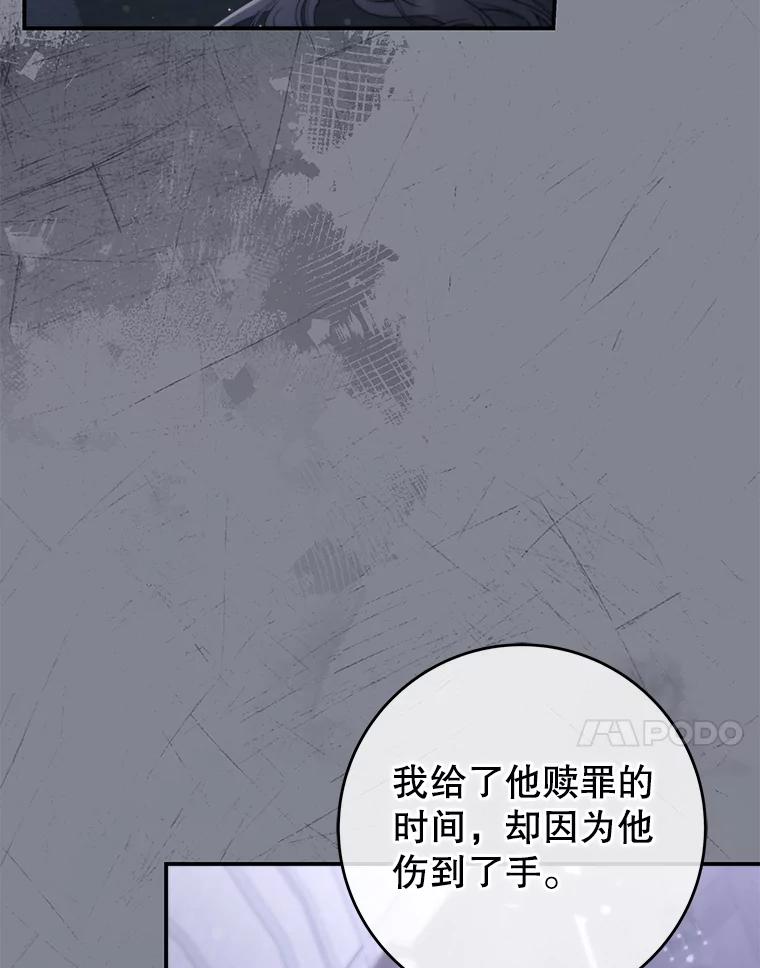 《被关在网游里了》57.性格转变 第100页