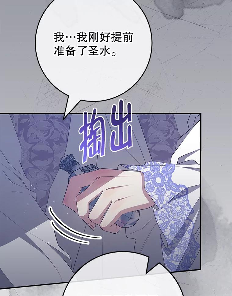 《被关在网游里了》57.性格转变 第102页