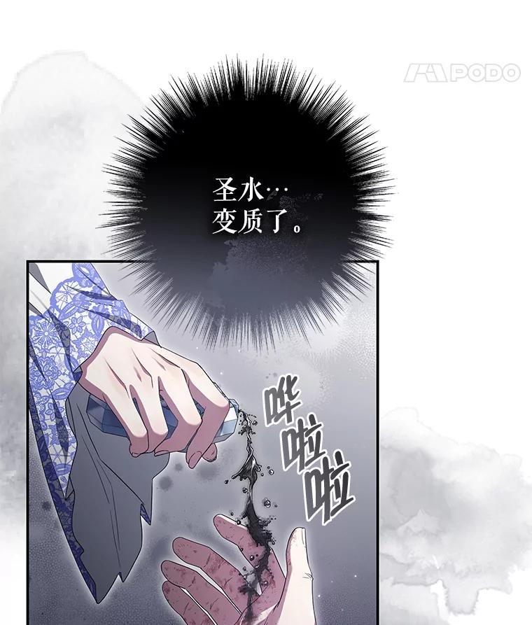 《被关在网游里了》57.性格转变 第104页