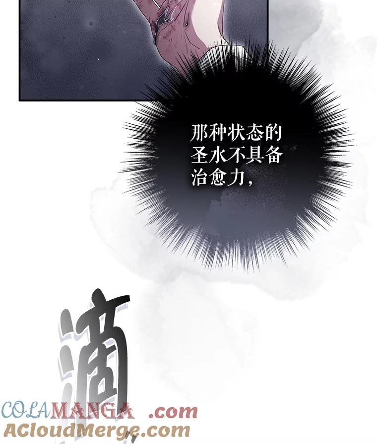 《被关在网游里了》57.性格转变 第105页