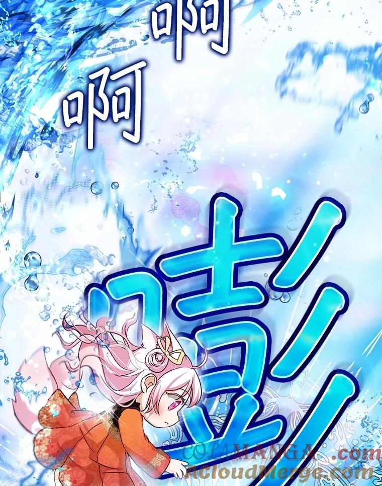 重生为神兽宝宝 - 60.狩猎祭 - 第121张图