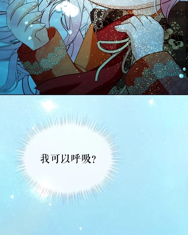 重生为神兽宝宝 - 60.狩猎祭 - 第107张图