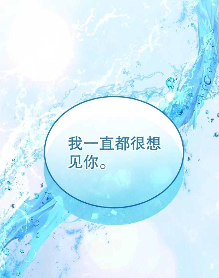 重生为神兽宝宝 - 60.狩猎祭 - 第124张图