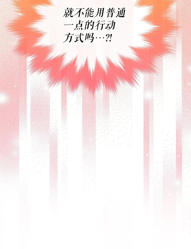 重生为神兽宝宝 - 60.狩猎祭 - 第90张图