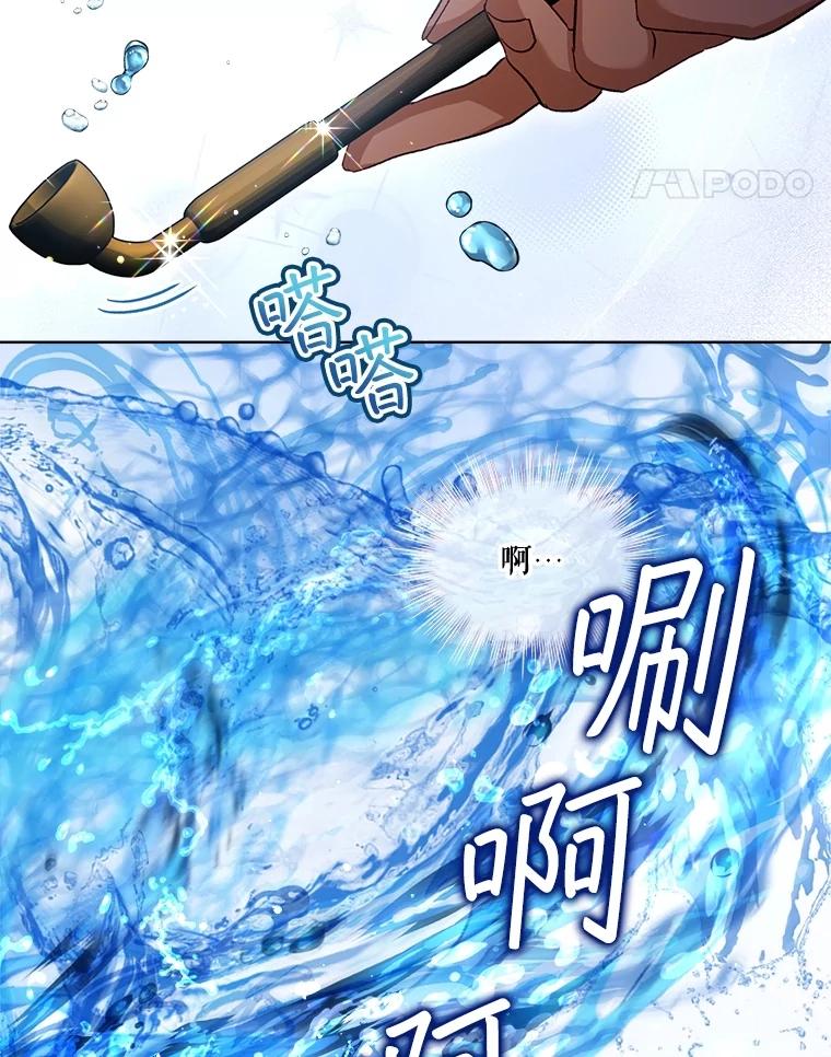 重生为神兽宝宝 - 60.狩猎祭 - 第120张图