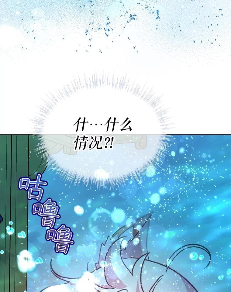 重生为神兽宝宝 - 60.狩猎祭 - 第104张图