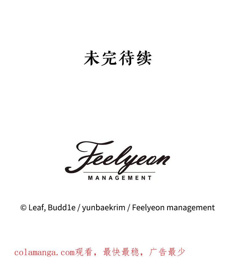 重生为神兽宝宝 - 60.狩猎祭 - 第127张图