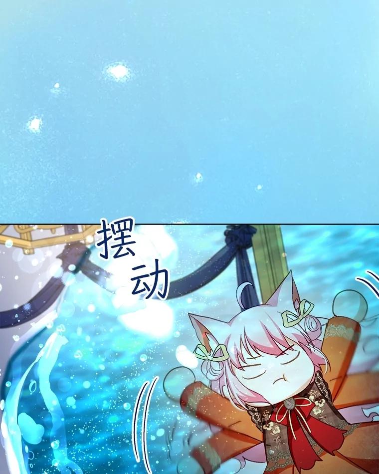 重生为神兽宝宝 - 60.狩猎祭 - 第108张图