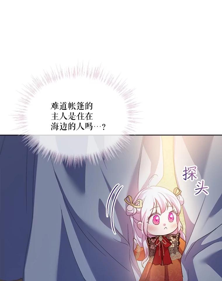 重生为神兽宝宝 - 60.狩猎祭 - 第98张图