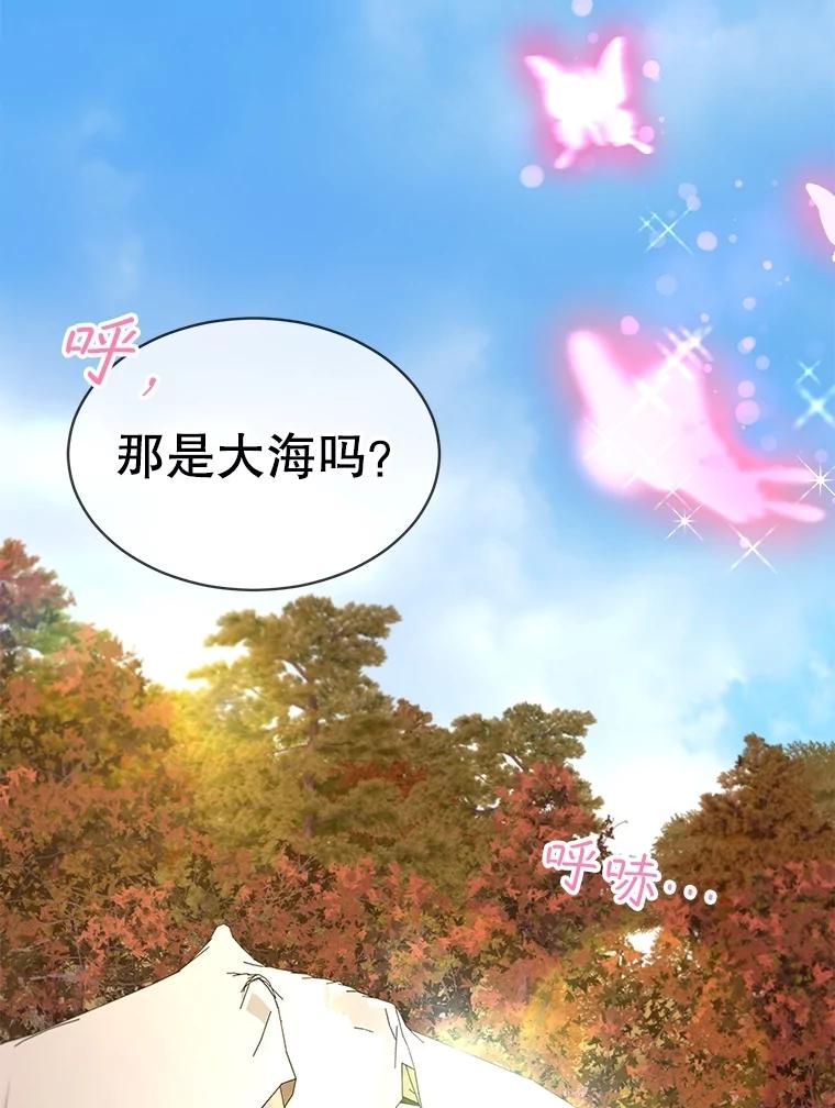 重生为神兽宝宝 - 60.狩猎祭 - 第92张图