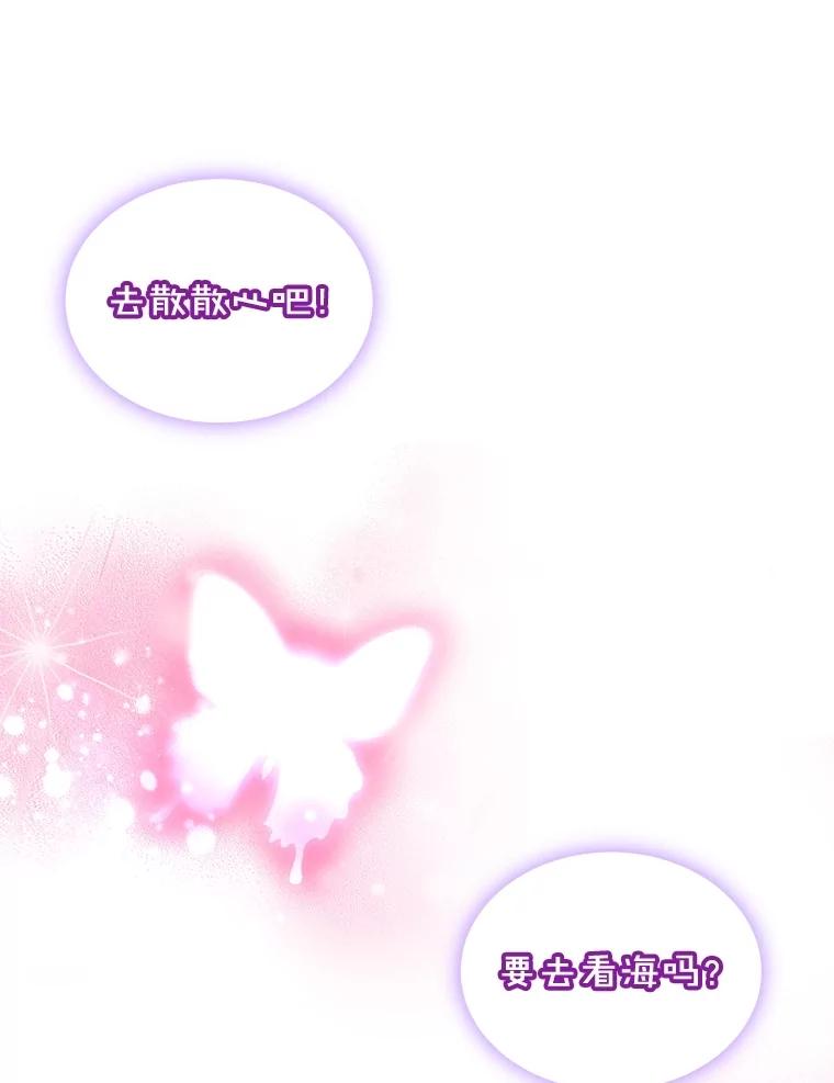 重生为神兽宝宝 - 60.狩猎祭 - 第84张图