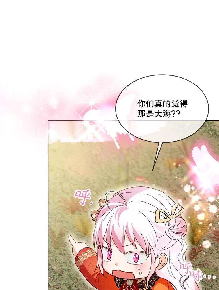 重生为神兽宝宝 - 60.狩猎祭 - 第94张图