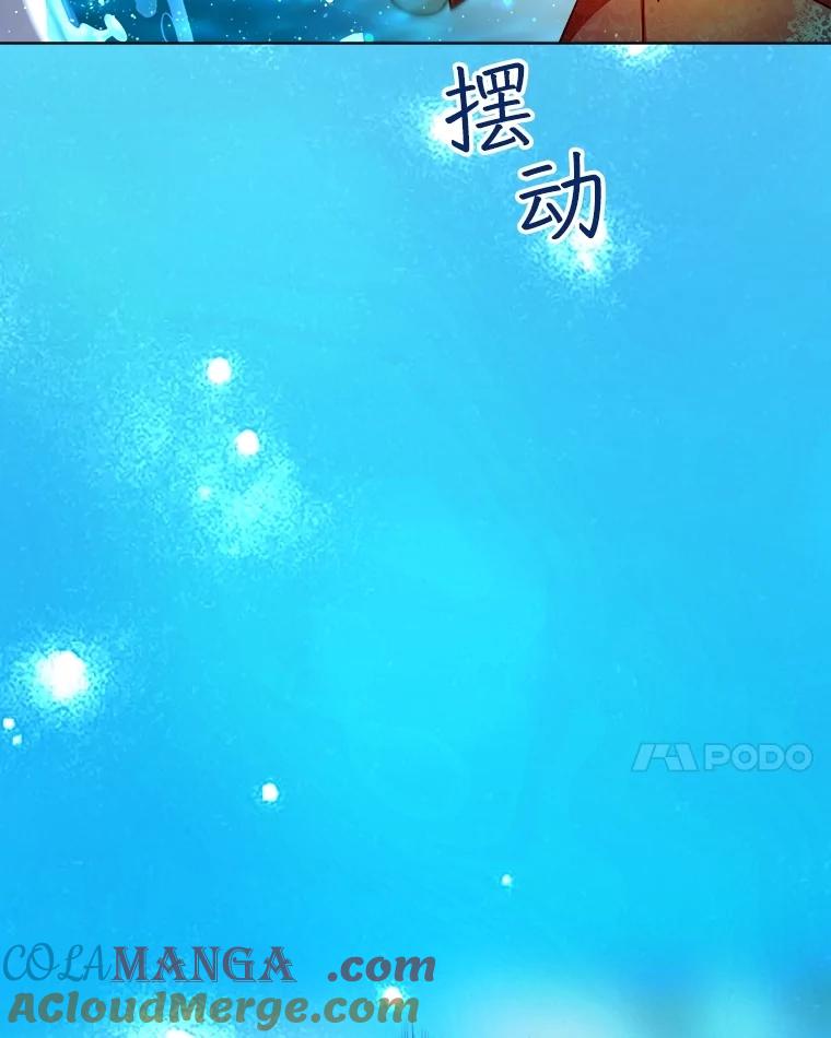 重生为神兽宝宝 - 60.狩猎祭 - 第109张图