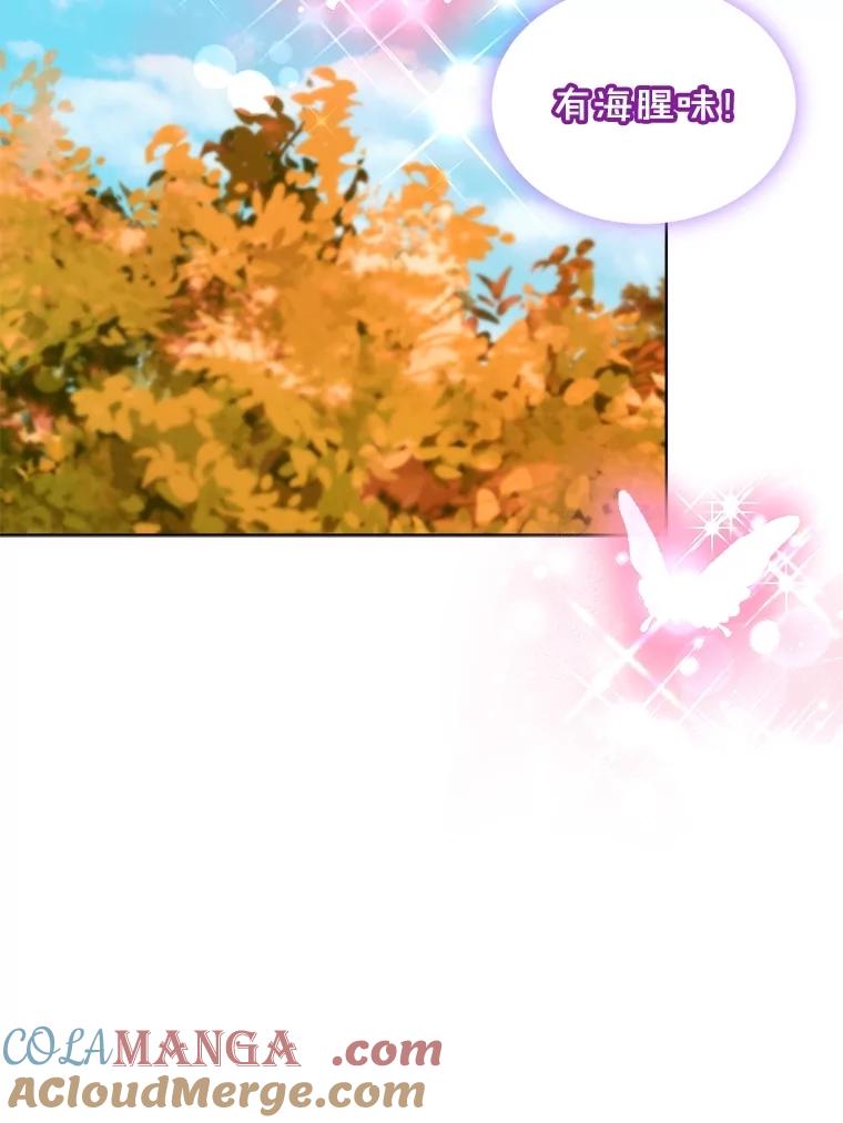 重生为神兽宝宝 - 60.狩猎祭 - 第97张图