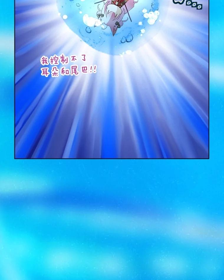 重生为神兽宝宝 - 60.狩猎祭 - 第111张图